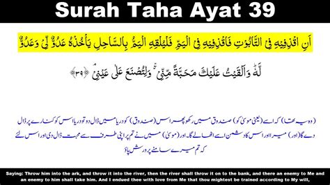 Surah Taha Ayat Ta Ha Ayat Surah Taha Ayat Number Surah