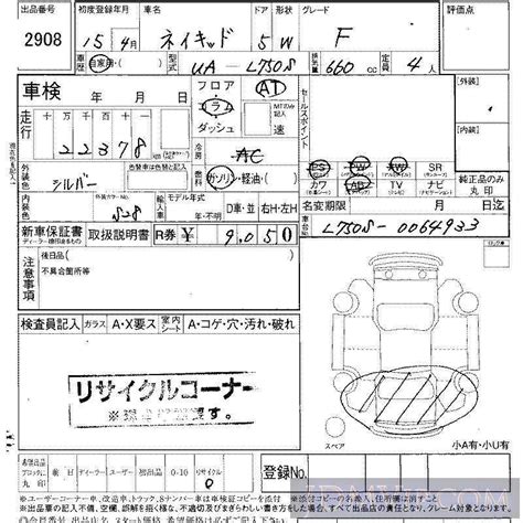 2003 DAIHATSU NAKED F L750S 2908 LAA Shikoku 32999 Japanese Used
