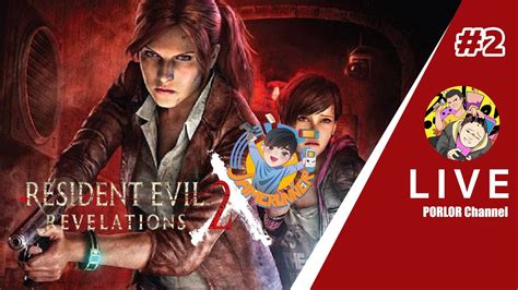 Enth พี่ปล้องandผองเพื่อน Resident Evil Revelations 2 2 อัพปืน