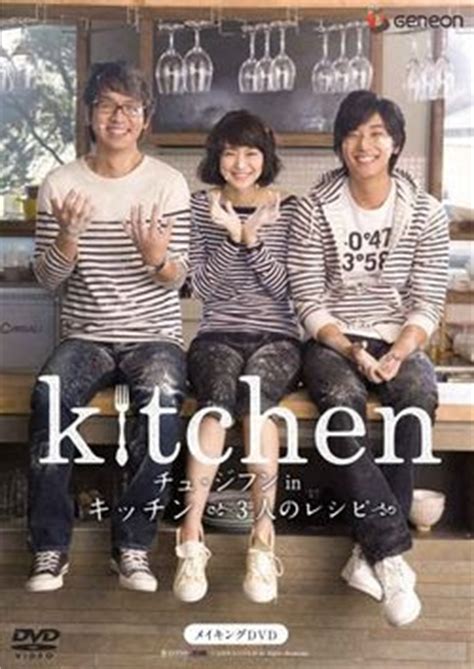 Subtitle Indonesia The Naked Kitchen