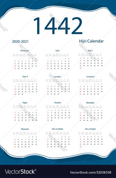 Hijri Islamic Calendar 1442 Celebration Royalty Free Vector
