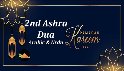 Dosray Ashray Ki Dua In Arabic And Urdu 2nd Ashra Dua Showbiz Hut