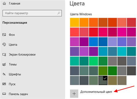 Как изменить поменять цвет панели задач в Windows 10