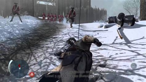 Assassin S Creed 3 Gameplay Rus HD YouTube