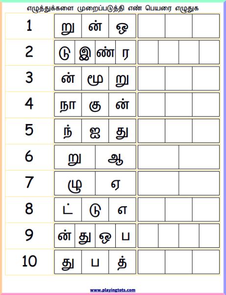 Tamil Worksheets Worksheet Class 2 Tamil 1 Worksheet Emilie Hampton