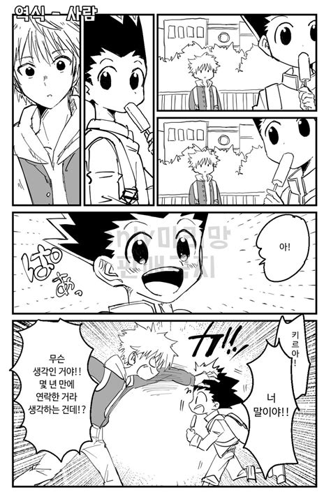 Killuaandgon Post Growth Comics Hunter X Hunter Dj Kr Myreadingmanga