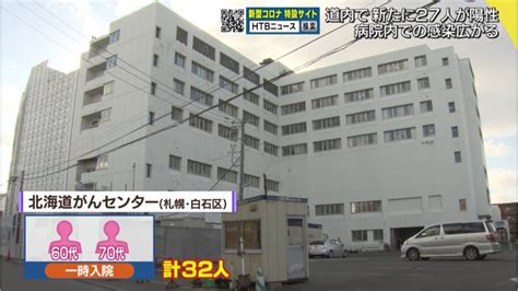 しがういみでな 君スターになれるよ いいじゃん あたりまえ はじかくだけ こんな親いらない えださ しずかちゃんよりうまい そうね がんばってくだ. B! 北海道クラスター札幌厚生病院と北海道がんセンターの場所 ...