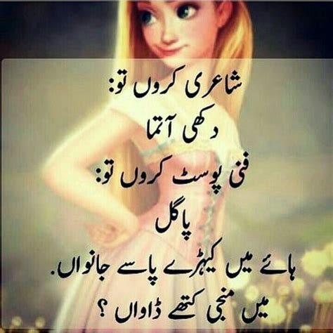 2,624 likes · 45 talking about this. Pin on funny quotes in urdu