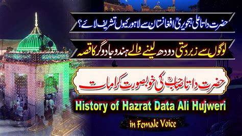 Story Of Hazrat Data Ali Hajveri Hazrat Data Ganj Bakhsh History In