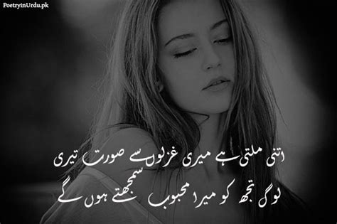 Mehboob Ki Tareef Poetry In Urdu Hindi 2 Lines For Bf Gf
