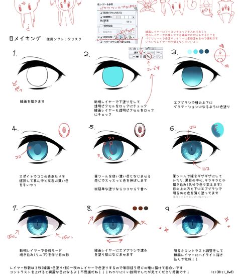 How To Draw Eyes Anime Digital Eye Step Manga Eyes Shading Tut Galaxy