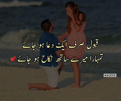 Line Love Urdu Poetry Love Romantic Poetry Romantic Poetry Love