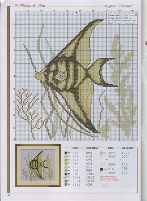 Take a dip in my colorful underwater world with this playful pattern of a. 1000+ images about Cross Stitch Sea Life on Pinterest ...