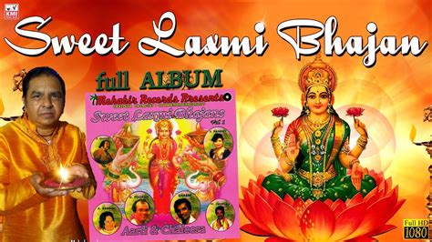 Sweet Laxmi Bhajans Full Album Mohabir Records Laxmi Bhajan Youtube