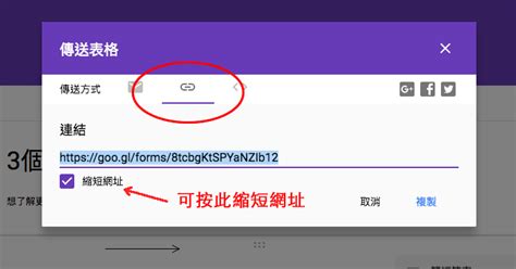 google-form-link