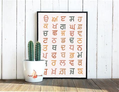 Punjabi Gurmukhi Alphabet Printable Poster I Punjabi Kids Etsy Canada