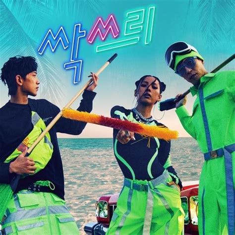 Dancing (let it fall), let the rain fall and although it's raining and we're getting wet we won't stop dancing keep on dancing in the rain, the rain, the rain. RAIN - 신난다 (Let's Dance) Lyrics | Genius Lyrics