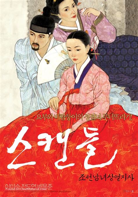 Scandal Joseon Namnyeo Sangyeoljisa 2003 South Korean Movie Poster