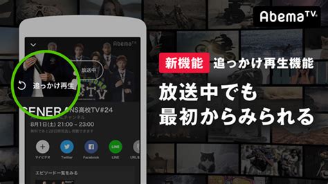 Abematv (アベマティーヴィー, stylized as abematv) is a japanese video streaming website owned by the entertainment company, abematv, inc. 「AbemaTV」ブラウザ表示速度が3倍に - ITmedia NEWS