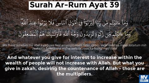 Surah Ar Rum Ayat 39 3039 Quran With Tafsir My Islam
