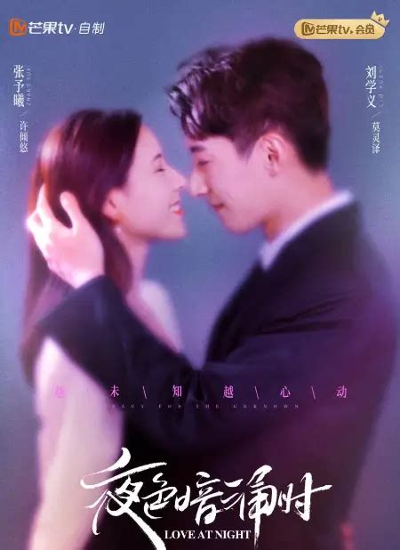Love At Night Chinese Drama 2021 Cast Release Date Episodes
