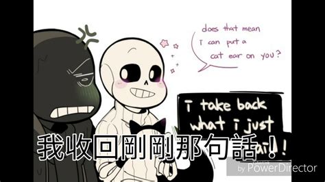 Undertale Comics Cat 貓 中文字幕 Youtube