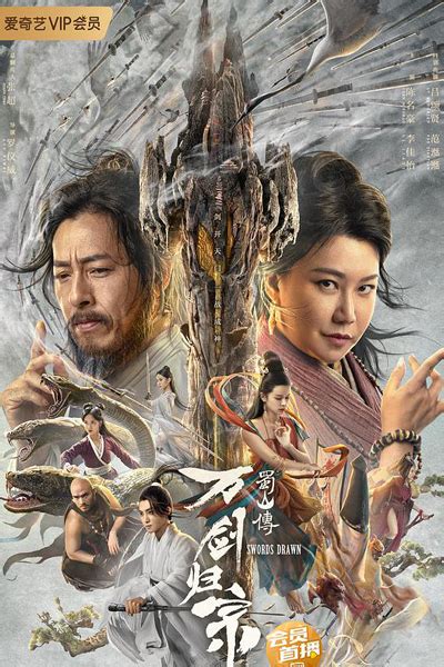 Watch Full Episode Of Shushan Of Ten Thousand Swords Returns 2022