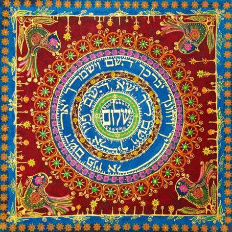 Only 50 Ils For Paper Print 2020cm Jewish Artwork Jewish Art