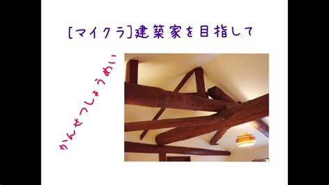 23:01 ふわパリ伯爵 6 143 287 просмотров. マイクラ建築家を目指して!!間接照明の作り方!! - YouTube