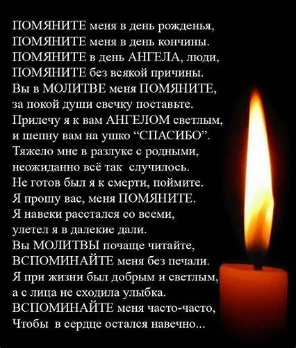 Светлая память брату от сестры картинки Картинка - Светлая память брату от сестры картинки