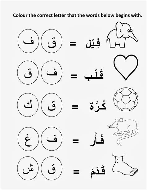 These arabic alphabet worksheets teach how to join the arabic letters when they are at the beginning, middle and end of words. mikahaziq: Iqra / Alif Ba Ta Worksheet for Pre-school 19 ...