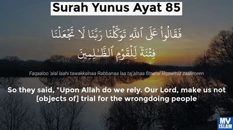 Surah Yunus Ayat 81 10 81 Quran With Tafsir My Islam