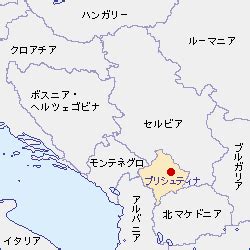 Kpa records are based on information provided when the claim was submitted and therefore do not reflect changes resulting from the establishment of any new municipalities in kosovo. コソボ共和国 ｜ 外務省