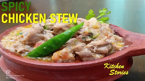 Spicy Chicken Stew Chicken Stew Recipe Kerala Cooking 101 Youtube