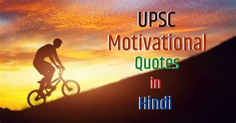 Because brothers don't let each other wander in the dark alone. UPSC Motivational Quotes in Hindi for IAS, IPS, IFS, and ...