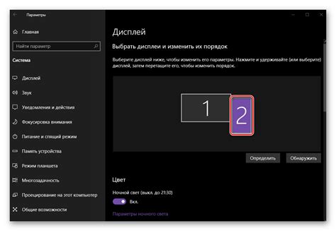 Как установить второй монитор на Windows 10