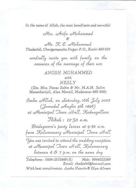 Marriage Invitation Kerala Christian Wedding Invitation Card Format