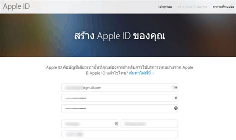 Then, when you make a purchase, apple requires a. วิธีสมัคร Apple ID แบบไม่ใช้บัตรเครดิต