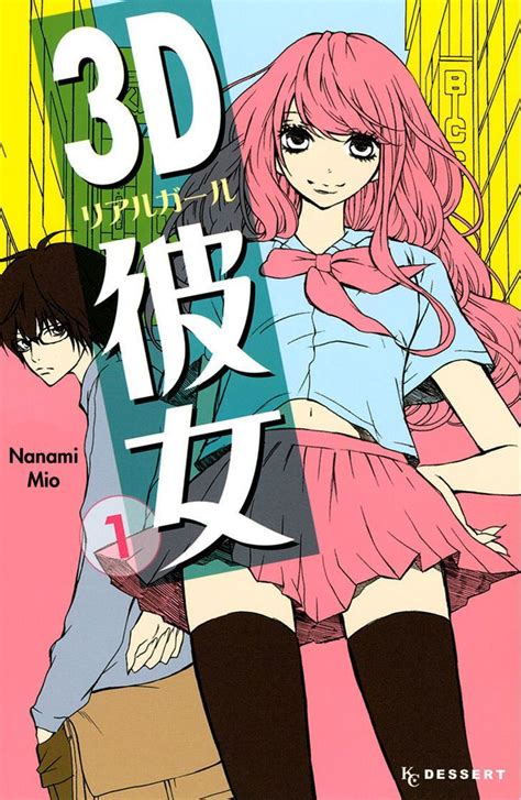 3d Kanojo Mangateamemanga3d Kanojo Anime Manga 3d Manga