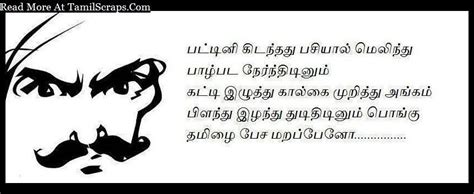 Mahakavi Bharathiyar Tamil Quotes About Tamil Mozhi With Bharathiyar