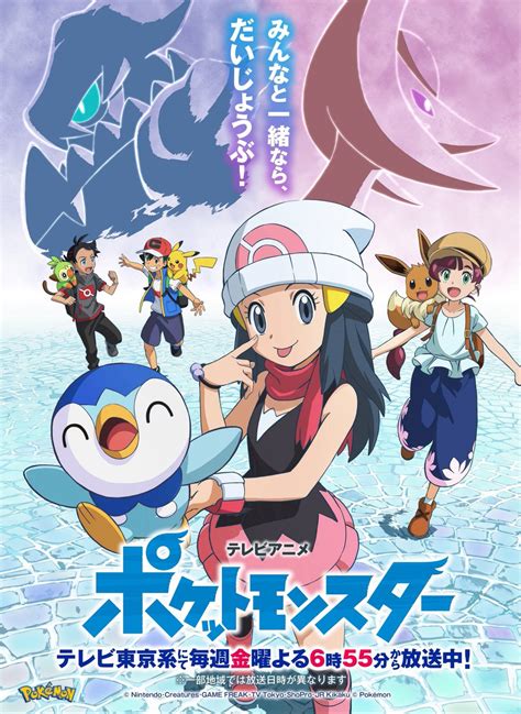 Dawn And Piplup Will Appear In Special New Episodes Of Pokémon Journeys