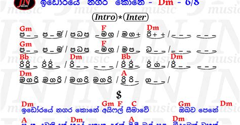 Sinhala Song Notations