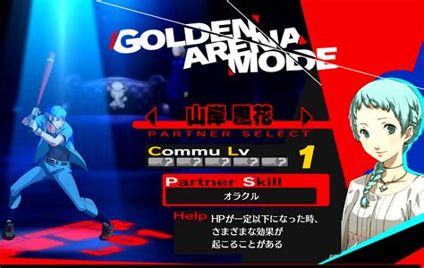 ‘persona 4 Arena Ultimax Receives New Rpg Style Mode