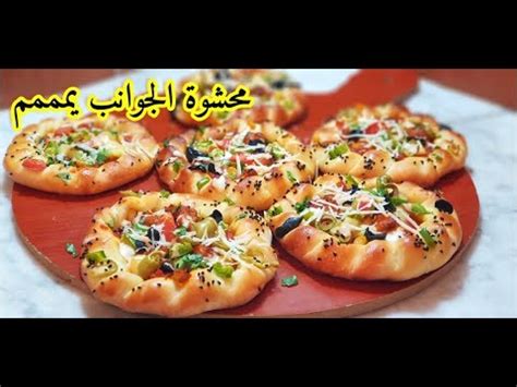 كوكا أو بيتزا كوفار مورقة و مقرمشة بدون مارقارين التوريق. ‫ميني بيتزا محشوة الجوانب بالجبن بأروع عجينة بنة تهبل ...