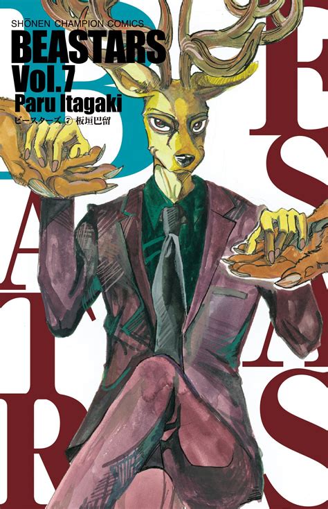 Manga Vo Beastars Jp Vol7 Itagaki Paru Itagaki Paru Beastars ビー