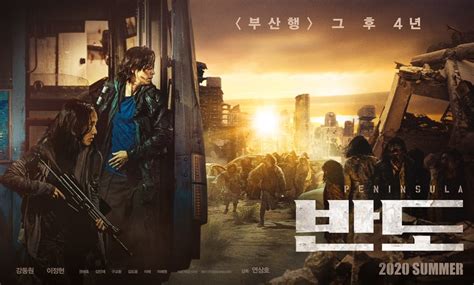 Peninsula takes place four years after train to busan as the characters fight to escape the land that is in ruins due to an unprecedented disaster. "Train To Busan" Sequel "Peninsula" Unveils First Posters ...