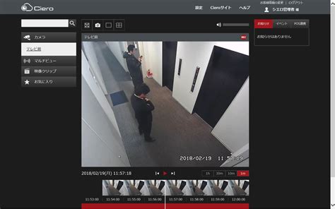 Vio、防犯カメラ映像をどこからでも見られるクラウド録画サービス「ciero」 クラウド Watch