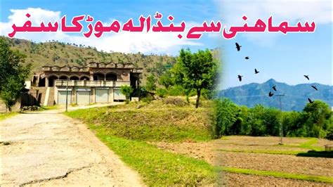 Samahni Se Bandala Mor By Road Afaq Samahni Azad Kashmir Bhimber