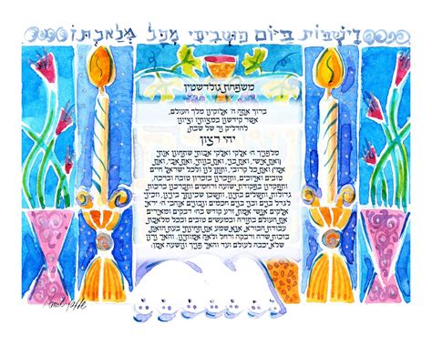 Custom Shabbat Prayer Personalized Names Shabbat Blessing Yehi Ratzon