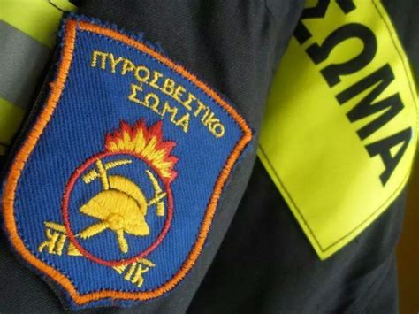 Πυροσβέστης m (pyrosvéstis, fireman, firefighter). ΠΥΡΟΣΒΕΣΤΙΚΗ-ΝΕΕΣ ΠΡΟΣΛΗΨΕΙΣ - estiatriteknonthessalonikis.gr